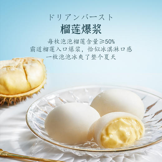 【口感冰糯Q弹】榴芒一刻 榴莲泡泡大福糯米糍120g*2盒/3盒装 奶香顺滑雪媚娘 商品图5