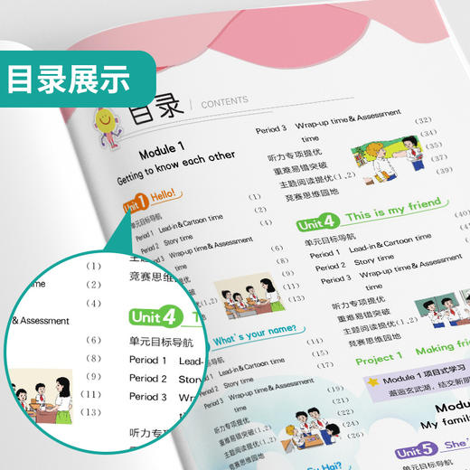 2025年秋【译林版】三年级上册 小学英语 实验班提优训练 3年级 商品图2