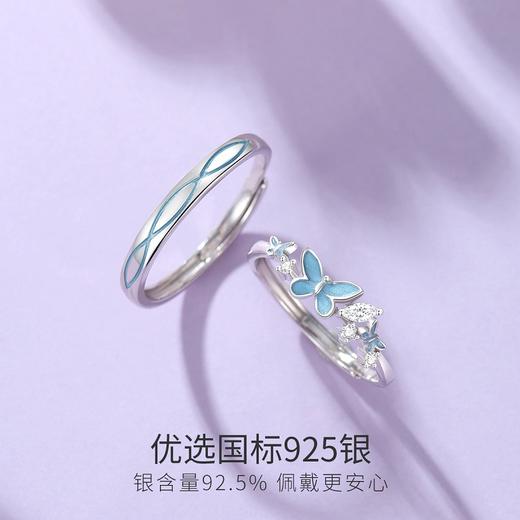 Winy s925银双翼之恋情侣对戒浪漫表白节日礼物 商品图3