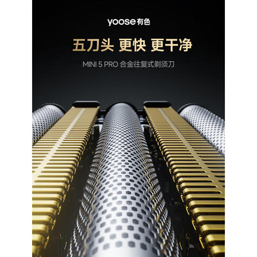 有色（yoose）[王一博同款] yooseMINI 5 PRO剃须刀W5 商品图2