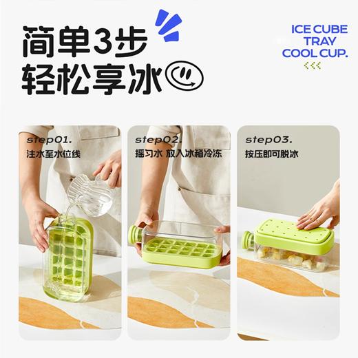 【没有甜甜的文案，只有吃冰的浪漫~】冰格水杯新款 2025高颜值水壶 食品级冰块模具 便携吸管杯夏-QQ 商品图3