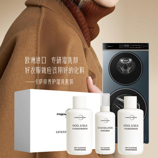 纤见 养护湿洗套装  商品图1