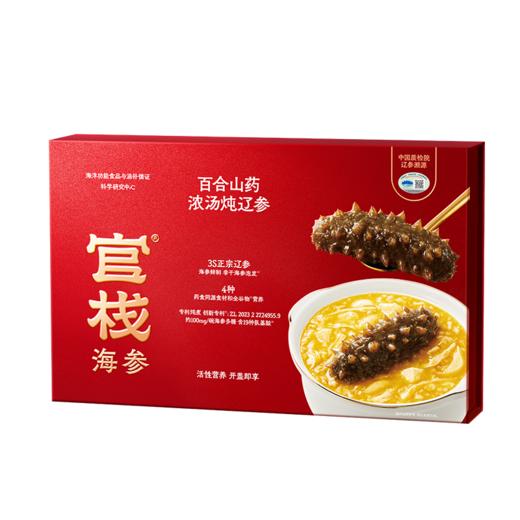 【限时特惠】百合山药浓汤炖辽参礼盒220g*6 商品图6