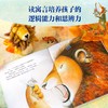 世界上最美的伊索寓言：一个故事换一束光 商品缩略图2