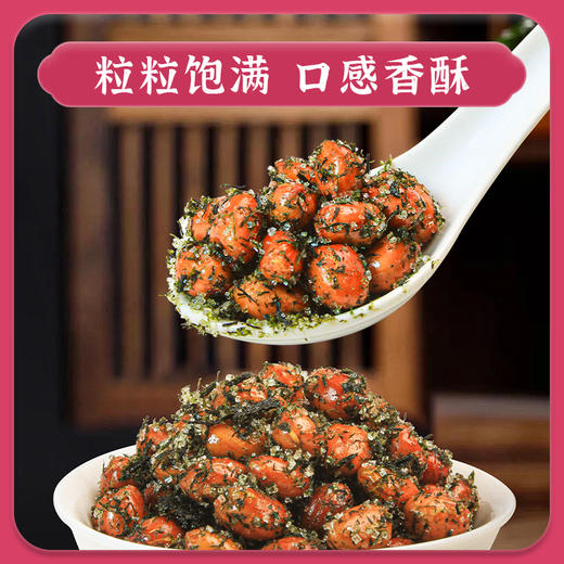 吴茂兴苔条花生 商品图0