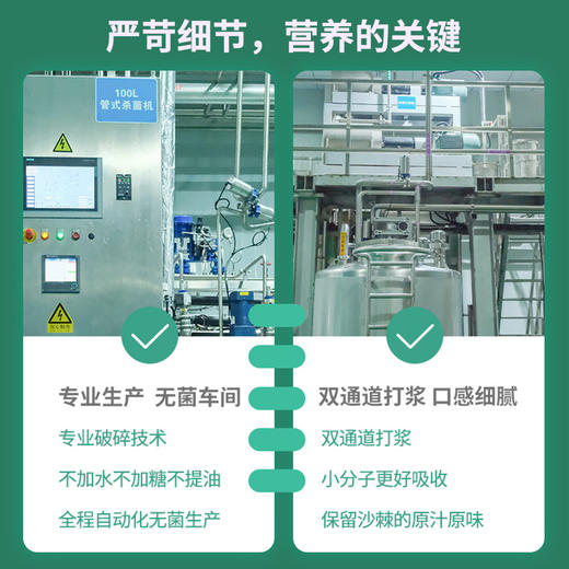 棘鲜丰有机沙棘原浆 50ml*18瓶 商品图6