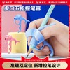 猫太子虎口握笔器plus矫正器铅笔控笔训练宝宝学写字儿童纠正握笔姿势神器防勾腕正姿小学生幼儿园笔套初学者保护笔套 商品缩略图0