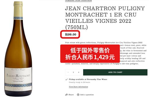 夏尔桐普里尼蒙哈榭一级园老藤干白葡萄酒2022 Jean Chartron Puligny-Montrachet Premier Cru Vieilles Vignes 商品图1