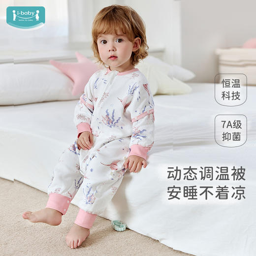 【2025年春夏新品】i-baby童梦奇境双层纱布恒温分腿睡袋 商品图1