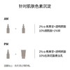 The Ordinary 2%α-熊果苷+透明质酸精华液30ml 保湿补水提亮肤色 商品缩略图3
