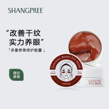 SHANGPREE香蒲丽红公主人参果眼膜贴60片淡化细纹抗皱紧致补水舒缓修护女 商品图4