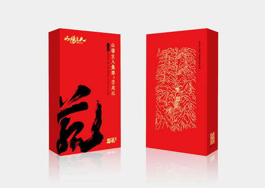 预售｜2025山场主人集萃十年（牛栏坑、慧苑坑） 商品图1