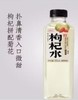 好望水枸杞水500ml-0574-22217462 商品缩略图0