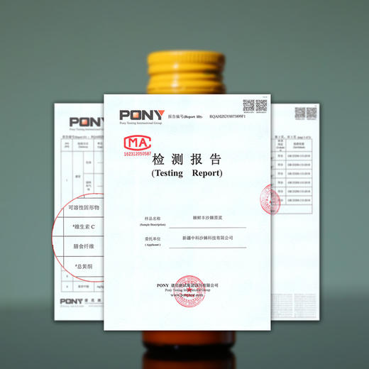 棘鲜丰有机沙棘原浆 50ml*18瓶 商品图7