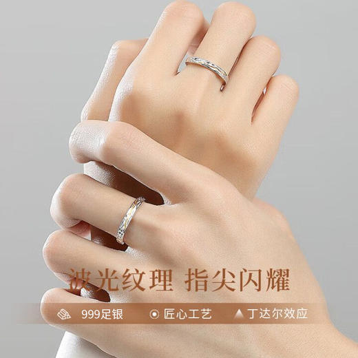 Winy 999足银时光洪流情侣对戒配证书浪漫表白节日礼物 商品图3