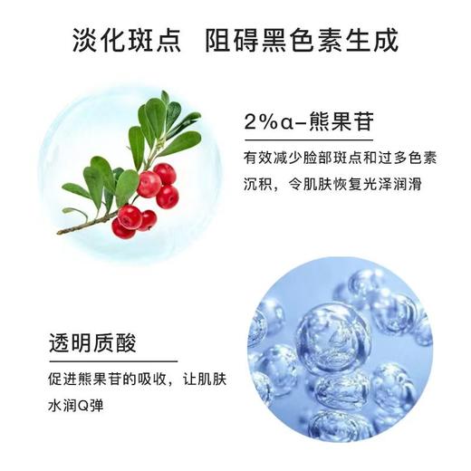 The Ordinary 2%α-熊果苷+透明质酸精华液30ml 保湿补水提亮肤色 商品图2