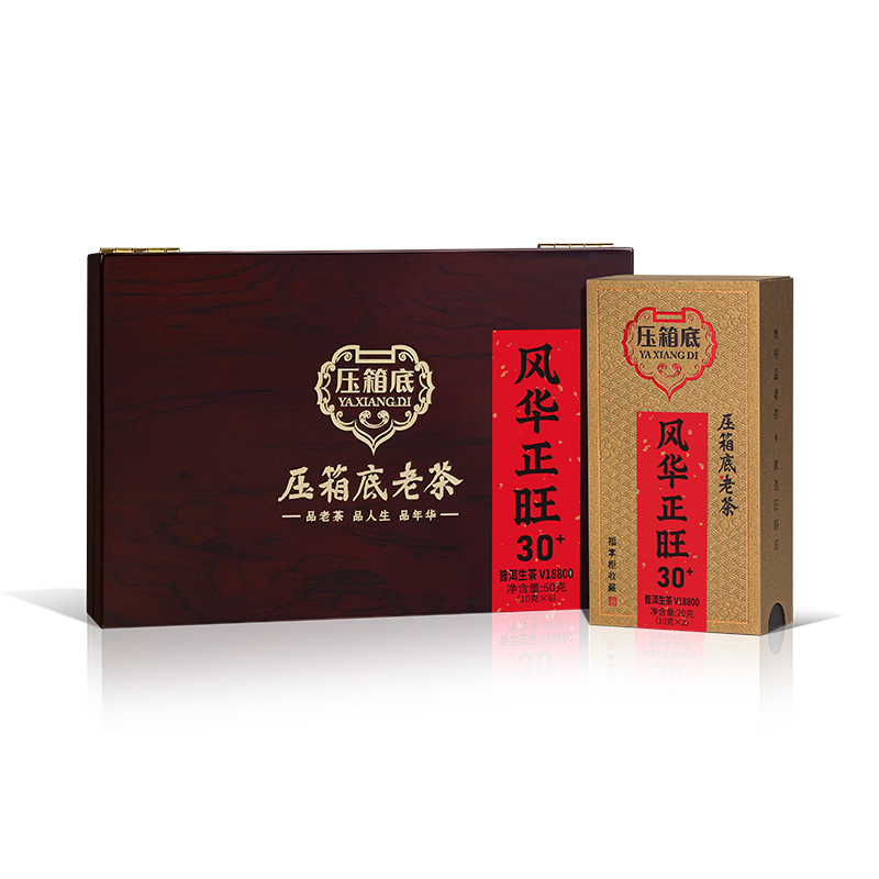 压箱底老茶 风华正旺 30+ V18800 普洱生茶 陈年普洱茶 木盒6泡装