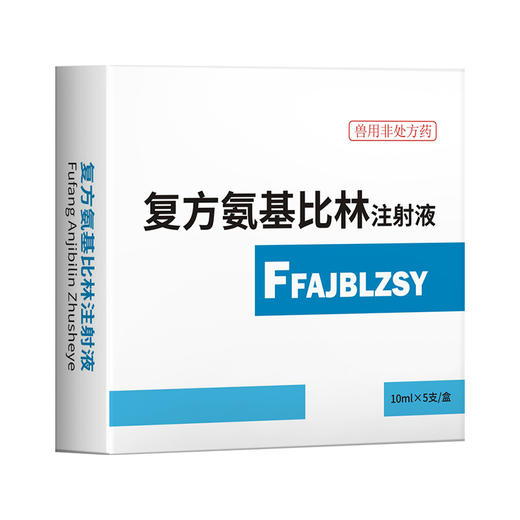 华畜兽药 复方氨基比林注射液 抗风湿解热镇痛 猪牛羊马用 商品图6