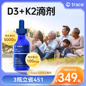 Trace 牌液态离子维生素D3+K2滴剂59ML WH