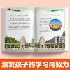 《游名校 从小种下大学梦》（引领孩子树立远大志向激发学习内驱力） 商品缩略图3