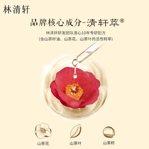 🎉年终盛典狂欢【到手30.7ml精华油3.0】林清轩以油养肤小皇瓶精华油3ml抗皱修护润肤油保湿紧致淡化皱纹DKH002407000Z23 商品图2