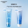 自然堂 雪域舒缓保湿洗颜霜125g 商品缩略图1