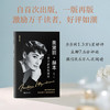 奥黛丽・赫本：一辈子活在优雅里 | 精装珍藏纪念版 商品缩略图4