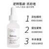 The Ordinary 10%六胜肽精华液30ml 淡化细纹抗皱紧致补水 商品缩略图1