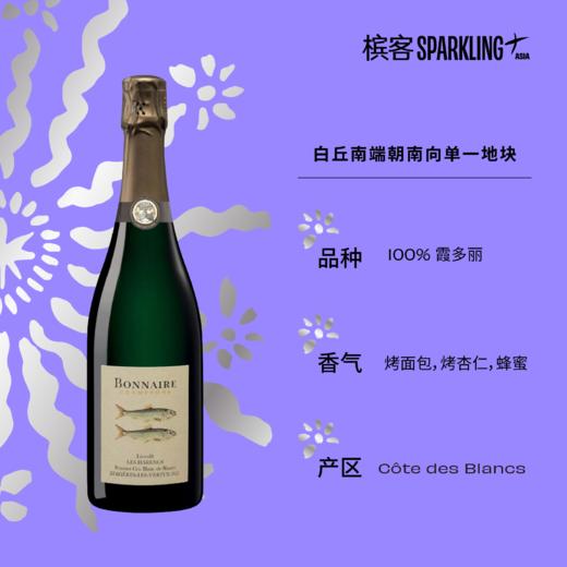 Bonnaire ‘LES HARENGS 2021’ Premier Cru Blanc de Blancs 宝奈儿香槟“子鲱鱼”2021年一级白中白 商品图5