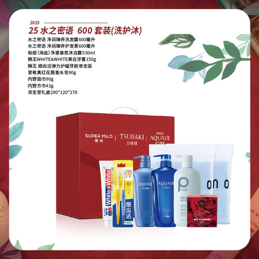 2025  水之密语  600 洗护沐套装1.61kg 商品图0