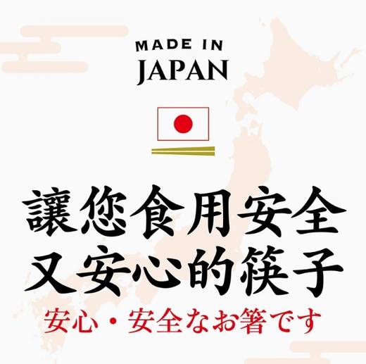 日本进口若狭职人河合kakai漆贝筷 御影 23cm 商品图4