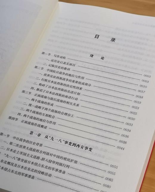 《抗日战争正面战场作战记》，平装，16开，全2册，郭汝瑰、黄玉章主编，江苏人民出版社2015年一版，印次不详，1254页，定价168，售价：79元。 商品图5