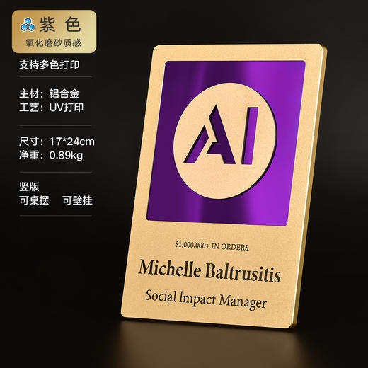 高档金属奖牌定制简约现代科技感商务风授权牌年会活动颁奖纪念品 商品图6