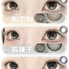 deerbell半年抛棕/黑/灰棕巧美瞳 商品缩略图1