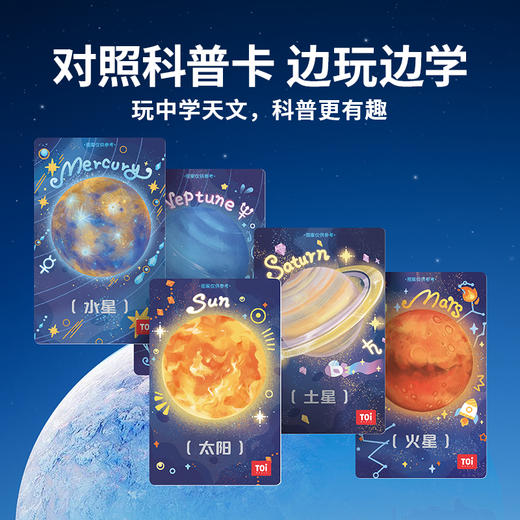 TOi图益Craftoi系列 - QQ水精灵-银河探险队儿童礼物DIY男孩女孩 商品图2