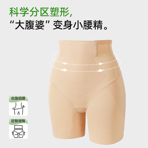 【商场同款】熳洁儿 25新品中高腰平角塑裤收腹提臀束身裤25204202 商品图1