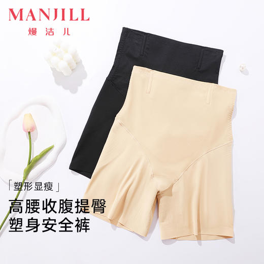 【商场同款】熳洁儿 25新品中高腰平角塑裤收腹提臀束身裤25204202 商品图0