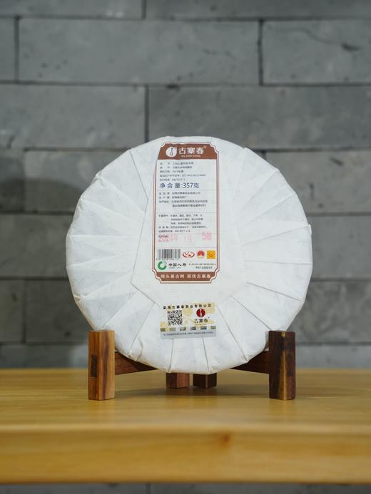 【尾货破损清仓】【三合社】2023年春茶易武茶区357克/饼，局部破损或者缺少茶样收藏证书检测报告等，介意者勿拍 商品图1