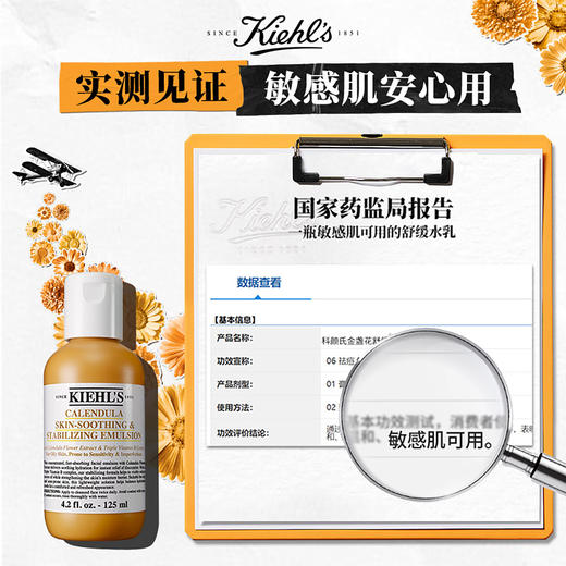 3605972858313T 科颜氏KIEHL’S  金盏花舒缓平衡乳液125ml控油祛痘敏感肌 商品图2