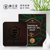 蜂之语蜂胶精油养肤皂100g 商品缩略图4