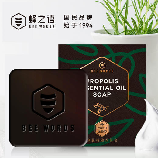 蜂之语蜂胶精油养肤皂100g 商品图4