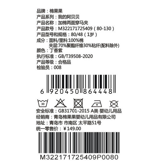 棉果果秋季新品女童丁香紫绗棉加棉两面穿马甲M322171725409 商品图6