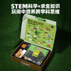 科答鸭户外野外求生家玩具盒  儿童手工DIY生存工具包套装  STEM科学+求生知识夏令营拓展玩具 商品缩略图1
