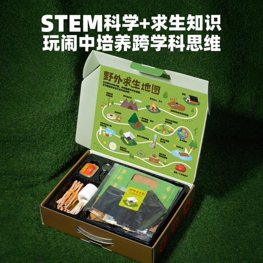 科答鸭户外野外求生家玩具盒  儿童手工DIY生存工具包套装  STEM科学+求生知识夏令营拓展玩具 商品图1