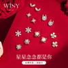 Winy 铜合金s925耳针 心星四叶草星期耳钉套装送女友闺蜜节日生日礼物 商品缩略图2