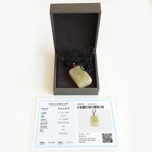 【天然正品】天然细腻油润度佳平安无事牌和田玉糖玉吊坠女士080425AH62现售价：780特价 商品图1