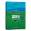 Amazing Xinjiang: A Land of Dreams and Wonders（我们新疆好地方——见证神奇与梦想） 商品缩略图0