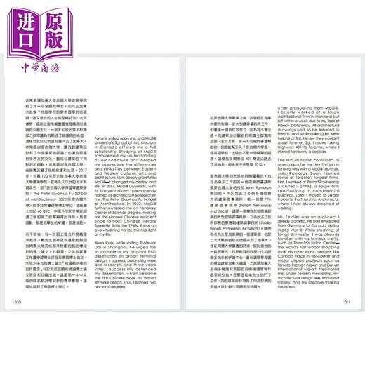 【中商原版】对话建筑：100个建筑背后的故事 港台艺术原版 傅国华 香港中和出版 商品图2