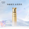 OSM欧诗漫珍珠奢华鎏金淡纹紧颜乳120ml保湿 紧致 抗皱 淡化细化 商品缩略图0