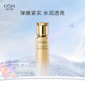 OSM欧诗漫珍珠奢华鎏金淡纹紧颜乳120ml保湿 紧致 抗皱 淡化细化
